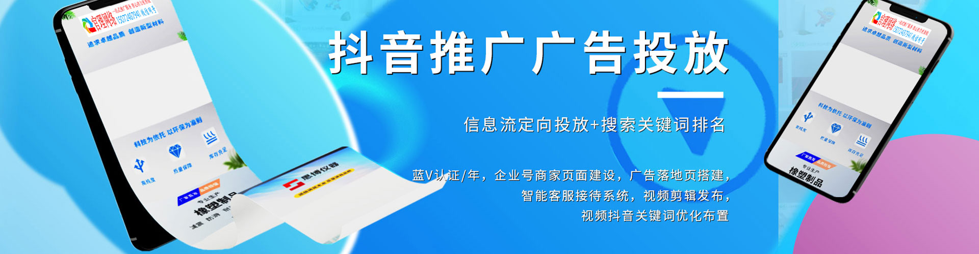 萨尔图百度竞价托管