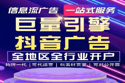 百度信息流开户流程图解